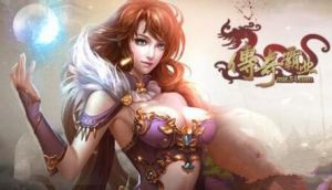 《夢幻傳奇》 《夢幻傳奇》