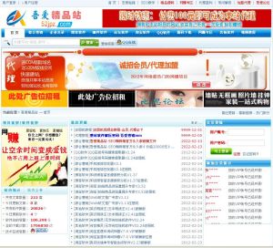 吾愛行銷 吾愛行銷