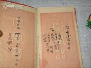 （圖）王鴻斌的榮譽證書