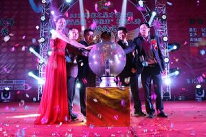 首屆粵東之星才藝大賽啟動儀式