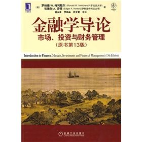 《金融學導論市場、投資與財務管理》 《金融學導論市場、投資與財務管理》