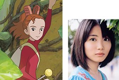 艾莉媞(志田未來)