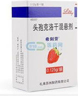 頭孢丙烯乾混懸劑 頭孢丙烯乾混懸劑