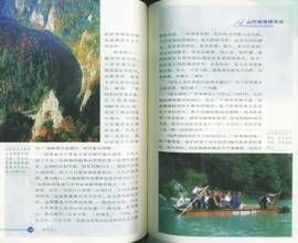 外交官看世界:山河湖海話波蘭 外交官看世界:山河湖海話波蘭