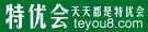 特優會 特優會