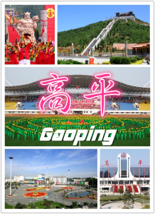 高平市[山西省晉城市下轄市]