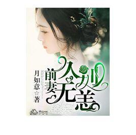 前妻,久別無恙 前妻,久別無恙