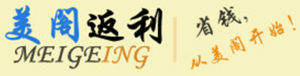 美閣返利網 美閣返利網