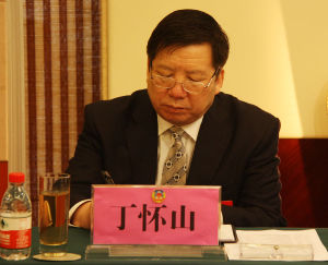 丁懷山[安徽濉溪人]