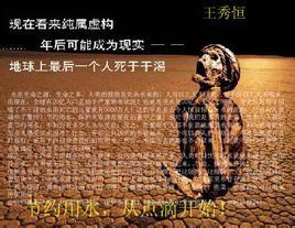 地球上的最後一個人 地球上的最後一個人