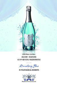 藍悅香檳 藍悅香檳