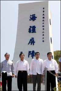 陳水扁在彭家嶼