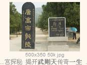 （圖）武則天一生