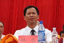 林忠[漳州衛生職業學院黨委書記]