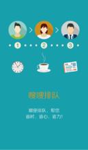 嗖嗖跑腿服務內容