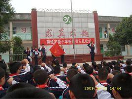 聊城實驗國小 聊城實驗國小