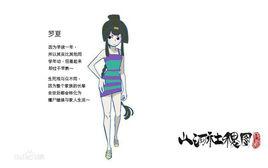 羅夏[動漫山河社稷圖角色]