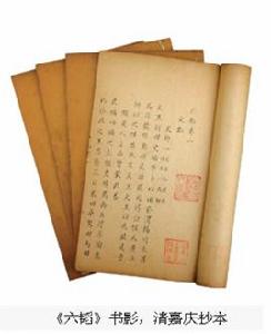 六韜·龍韜·奇兵 六韜·龍韜·奇兵