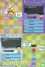 《天朝教育委員會》遊戲截圖