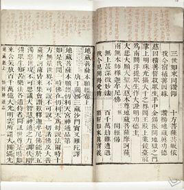 閻羅王眾讚嘆品第八