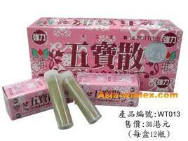 強力五寶散 強力五寶散