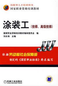 熱處理工(技師,高級技師) 熱處理工(技師,高級技師)