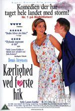 初戀從打嗝開始 DVD封套