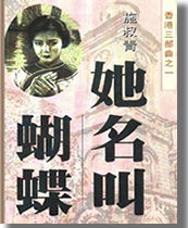 《香港三部曲》