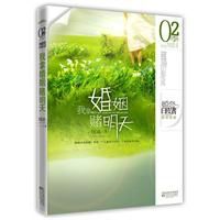 我拿婚姻賭明天 我拿婚姻賭明天