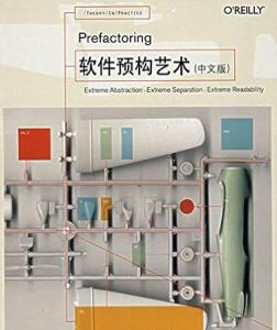 軟體預構藝術(中文版) 軟體預構藝術(中文版)