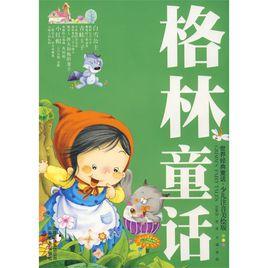 蛤蟆的故事 蛤蟆的故事