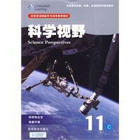 科學視野 科學視野