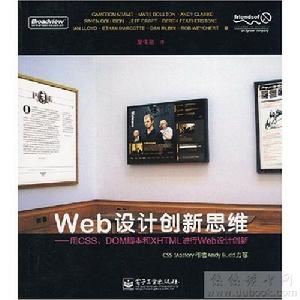 Web設計創新思維 Web設計創新思維