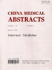 中國醫學文摘內科學分冊(英文版) 中國醫學文摘內科學分冊(英文版)