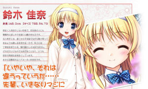 鈴木 佳奈(すずき かな)