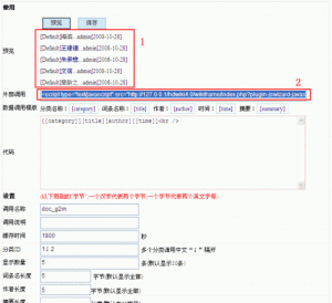 數據調用外掛程式(HDWiki 4.0.2版本)使用說明