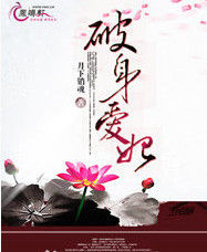 破身愛妃 破身愛妃