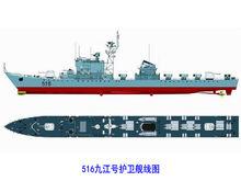 九江號護衛艦線圖