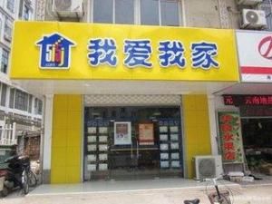 偉業我愛我家 偉業我愛我家