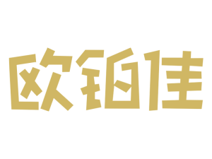 歐鉑佳 歐鉑佳
