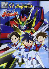 絕對無敵雷神王