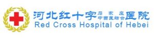 河北紅十字石家莊中西醫結合醫院 河北紅十字石家莊中西醫結合醫院