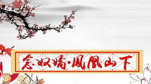 念奴嬌·鳳凰山下 念奴嬌·鳳凰山下