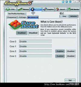 技嘉EasyTune6超頻工具 技嘉EasyTune6超頻工具