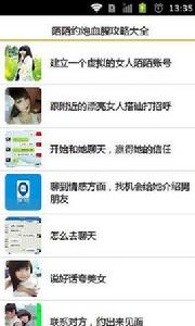 陌陌約炮血腥攻略大全 陌陌約炮血腥攻略大全