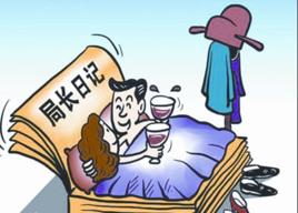 局長香艷日記 局長香艷日記