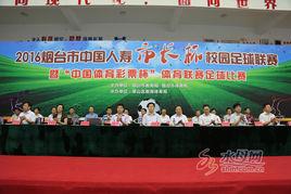 煙臺市體育局 煙臺市體育局