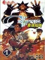 畫魂殺陣 畫魂殺陣