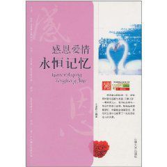 學生健康成長必讀書系 學生健康成長必讀書系