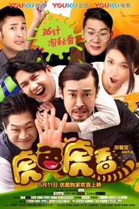 虎色虎香 虎色虎香